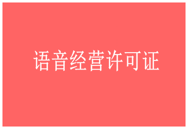 国内呼叫中心业务